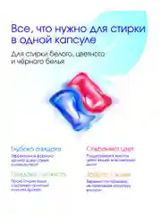 Капсулы для стирки двухсекционные универсальные, 60 штук, Linyun (Линьюн)