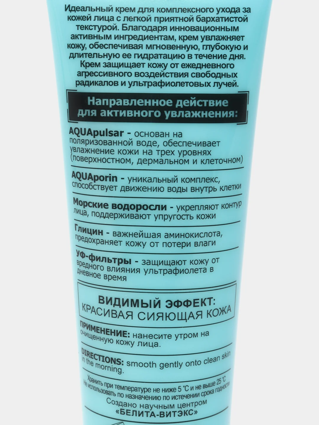Витэкс Аква Актив Интенсивный Увлажняющий Крем деневной 12 час SPF-15