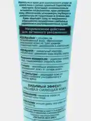 Витэкс Аква Актив Интенсивный Увлажняющий Крем деневной 12 час SPF-15