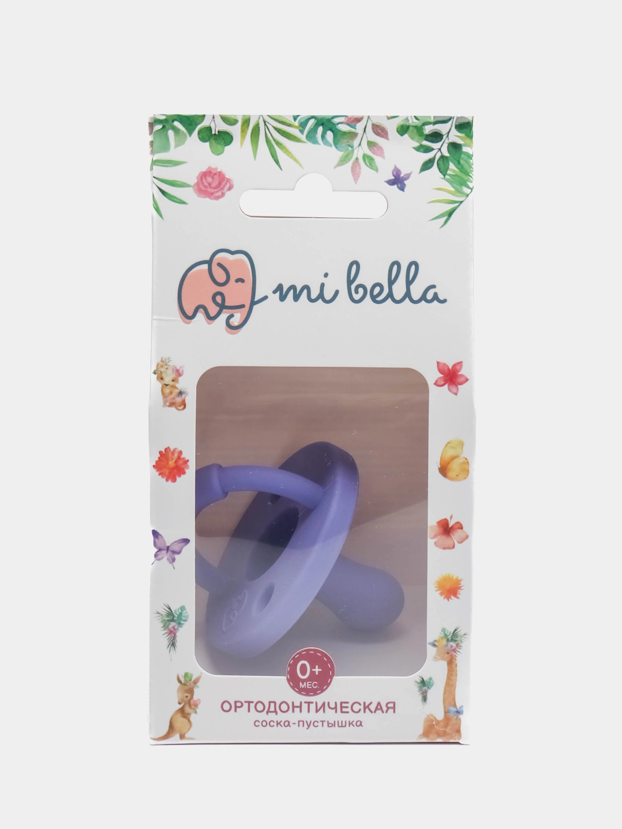 Фиолетовый соска-пустышка цельнолитая силиконовая Mibella (Мибелла) ортодонтическая 0-36 мес