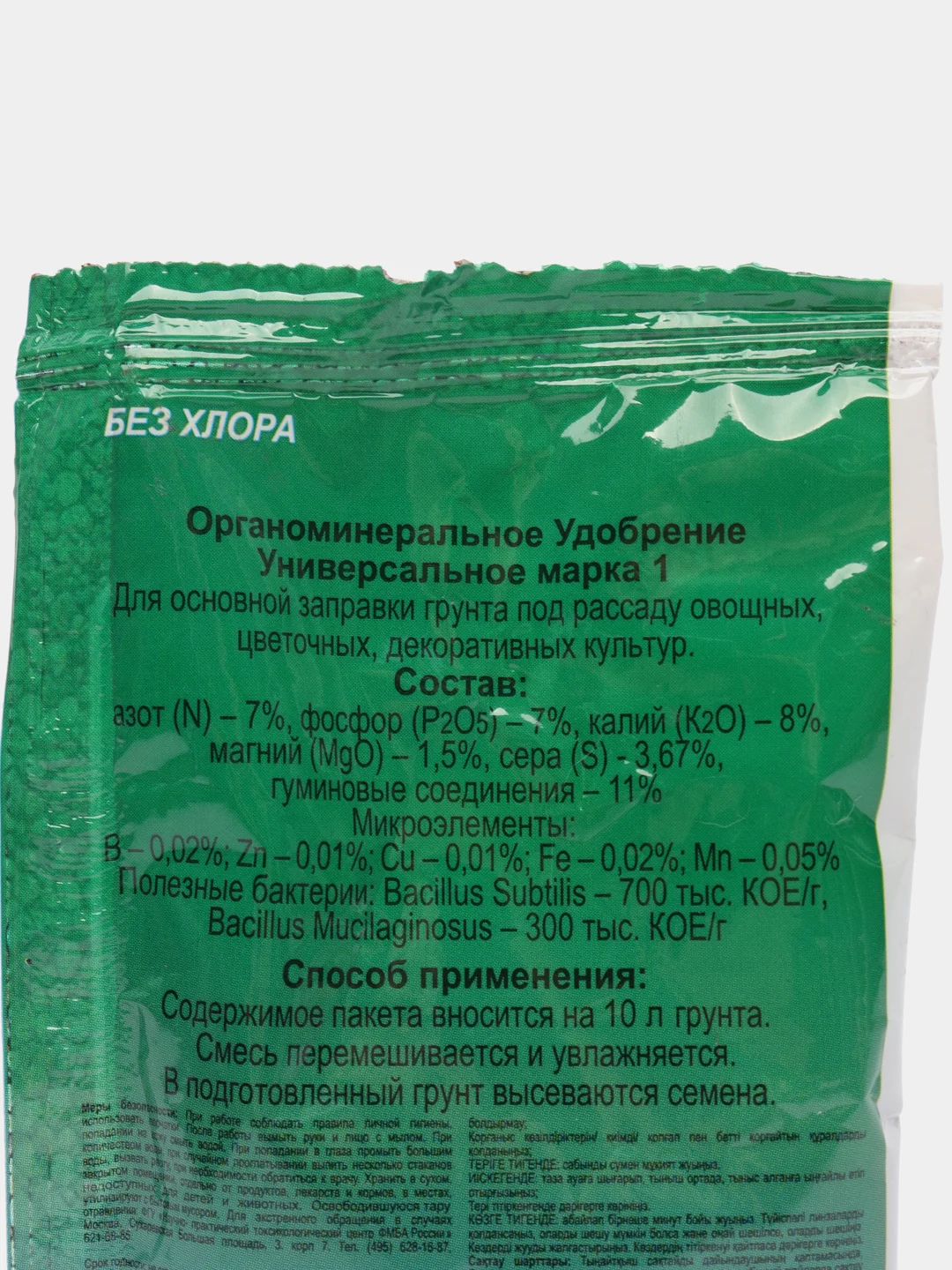 Удобрение ОМУ рост для рассады 50 г