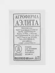Семена базилик овощной крупнолистный + базилик овощной зеленый - белая пачка