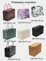 Подарочный пакет для новогоднего подарка, коробка