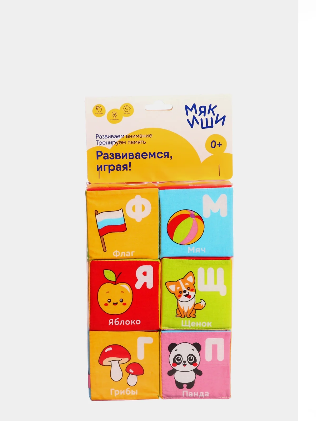 Коричневый мягкие кубики для малышей Собери картинку. Алфавит. Мякиши