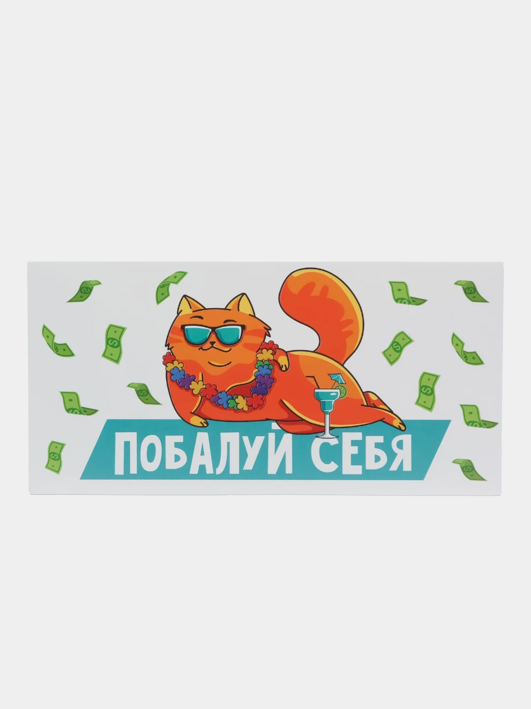 Горчичный конверт- открытка подарочный для денег