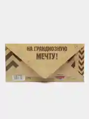 Молочный конверт подарочный для денег детский