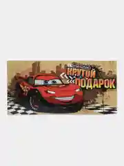 Молочный конверт подарочный для денег детский