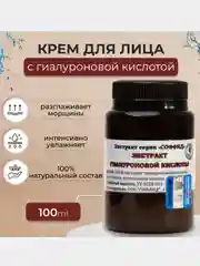 Гиалуроновая кислота, крем для лица увлажняющий, от морщин, средство против старения/100 г