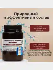 Гиалуроновая кислота, крем для лица увлажняющий, от морщин, средство против старения/100 г