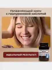 Гиалуроновая кислота, крем для лица увлажняющий, от морщин, средство против старения/100 г
