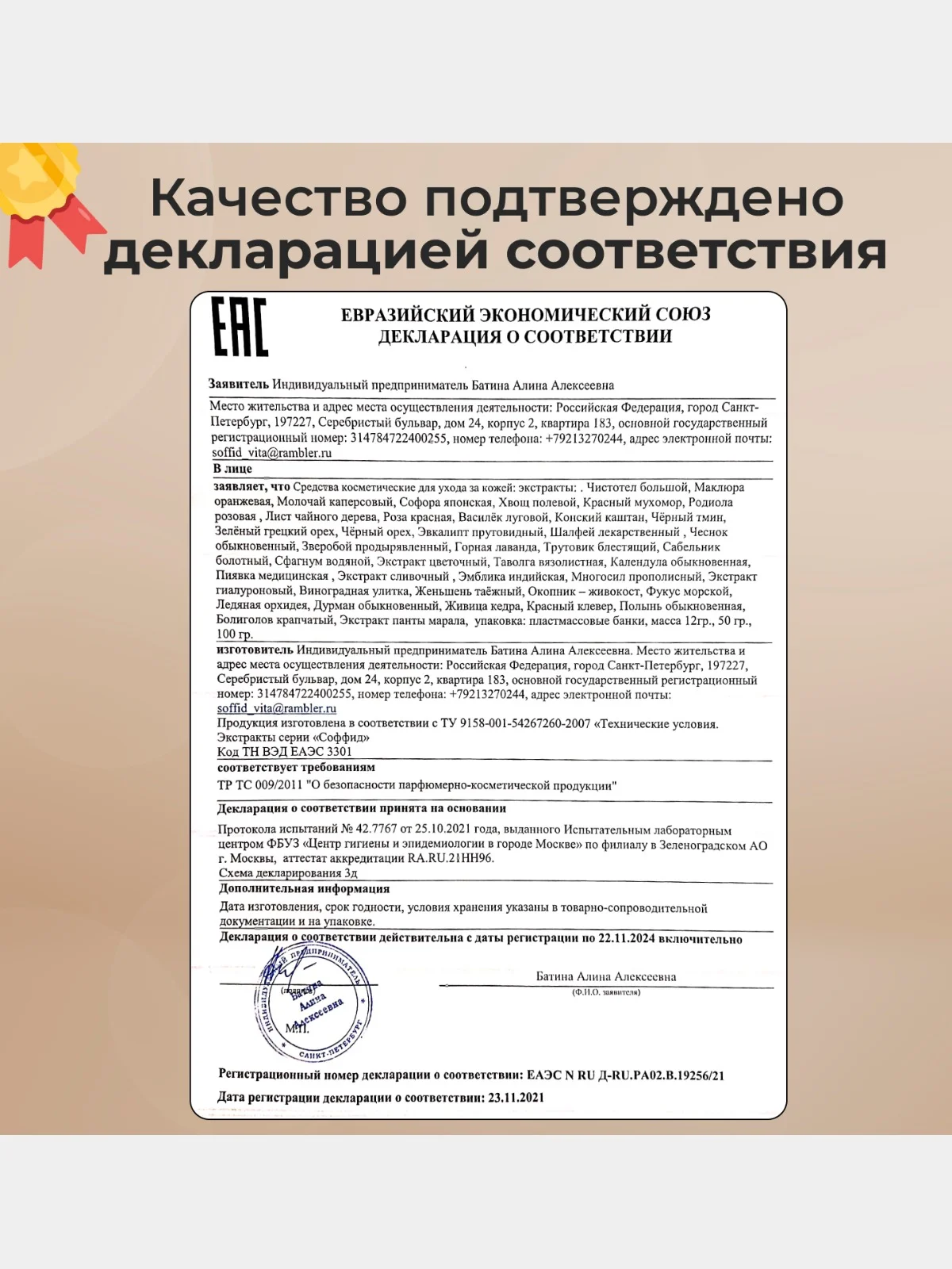 Гиалуроновая кислота, крем для лица увлажняющий, от морщин, средство против старения/100 г