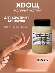Крем для лица, для кожи вокруг глаз "Хвощ полевой" против морщин, от отеков/ 100 гр (воск)