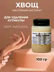 Крем для лица, для кожи вокруг глаз "Хвощ полевой" против морщин, от отеков/ 100 гр (воск)