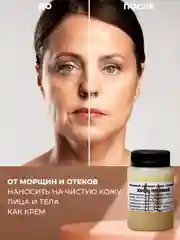 Крем для лица, для кожи вокруг глаз "Хвощ полевой" против морщин, от отеков/ 100 гр (воск)