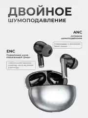 Белый наушники беспроводные с шумоподавлением для телефона андроид, айфон, TWS Pro ANC