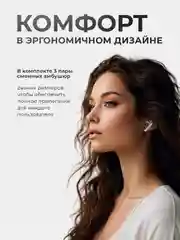 Белый наушники беспроводные с шумоподавлением для телефона андроид, айфон, TWS Pro ANC