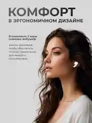 Белый наушники беспроводные с шумоподавлением для телефона андроид, айфон, TWS Pro ANC