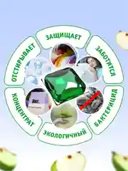 Liby Капсулы для стирки 3в1 Антибактериальные, 104 шт