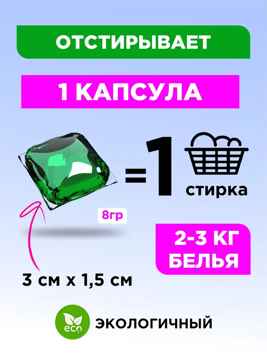Liby Капсулы для стирки 3в1 Антибактериальные, 104 шт