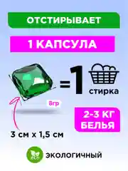 Liby Капсулы для стирки 3в1 Антибактериальные, 104 шт