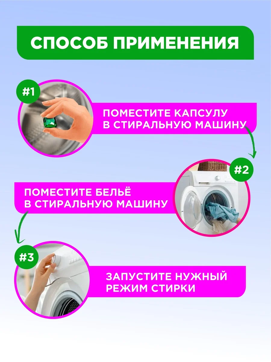 Liby Капсулы для стирки 3в1 Антибактериальные, 104 шт