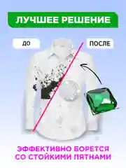 Liby Капсулы для стирки 3в1 Антибактериальные, 104 шт