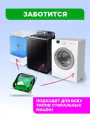 Liby Капсулы для стирки 3в1 Антибактериальные, 104 шт