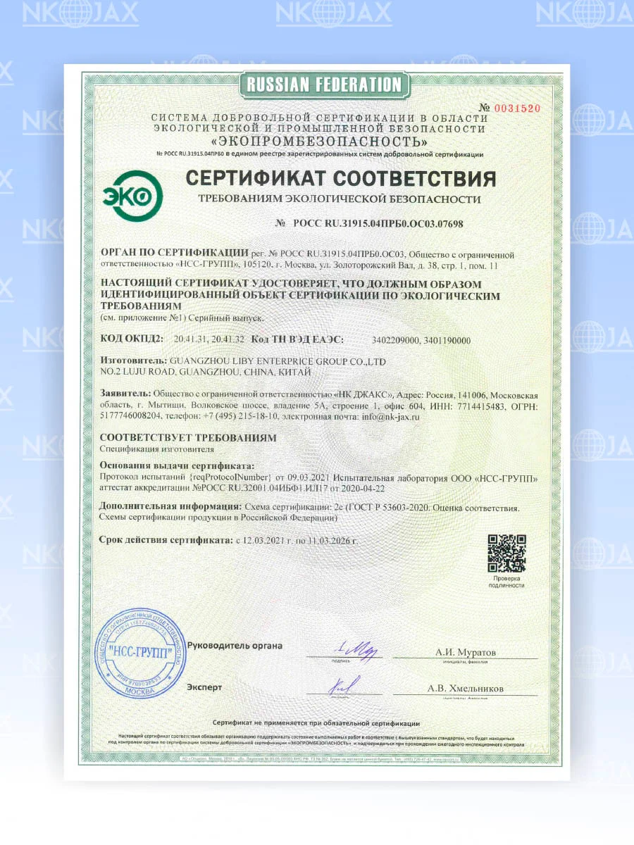 Liby Капсулы для стирки 3в1 Антибактериальные, 104 шт