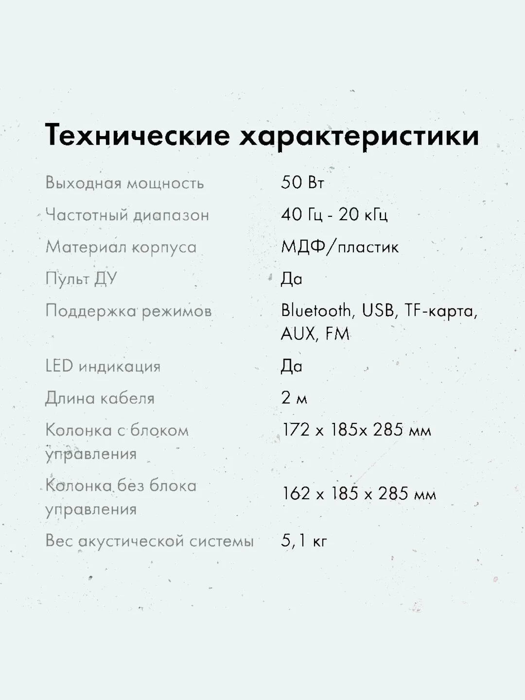 Синий колонки GMNG GG-SP520ACW Bluetooth, саундбар 2.0, компьютерные 50 Вт