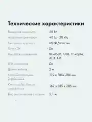 Синий колонки GMNG GG-SP520ACW Bluetooth, саундбар 2.0, компьютерные 50 Вт