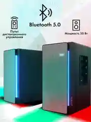 Колонки GMNG GG-SP520ACW Bluetooth, саундбар 2.0, компьютерные 50 Вт