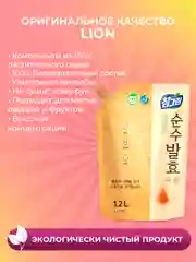 LION Средство для мытья посуды, овощей и фруктов CHAMGREEN 5 злаков, 1200 мл