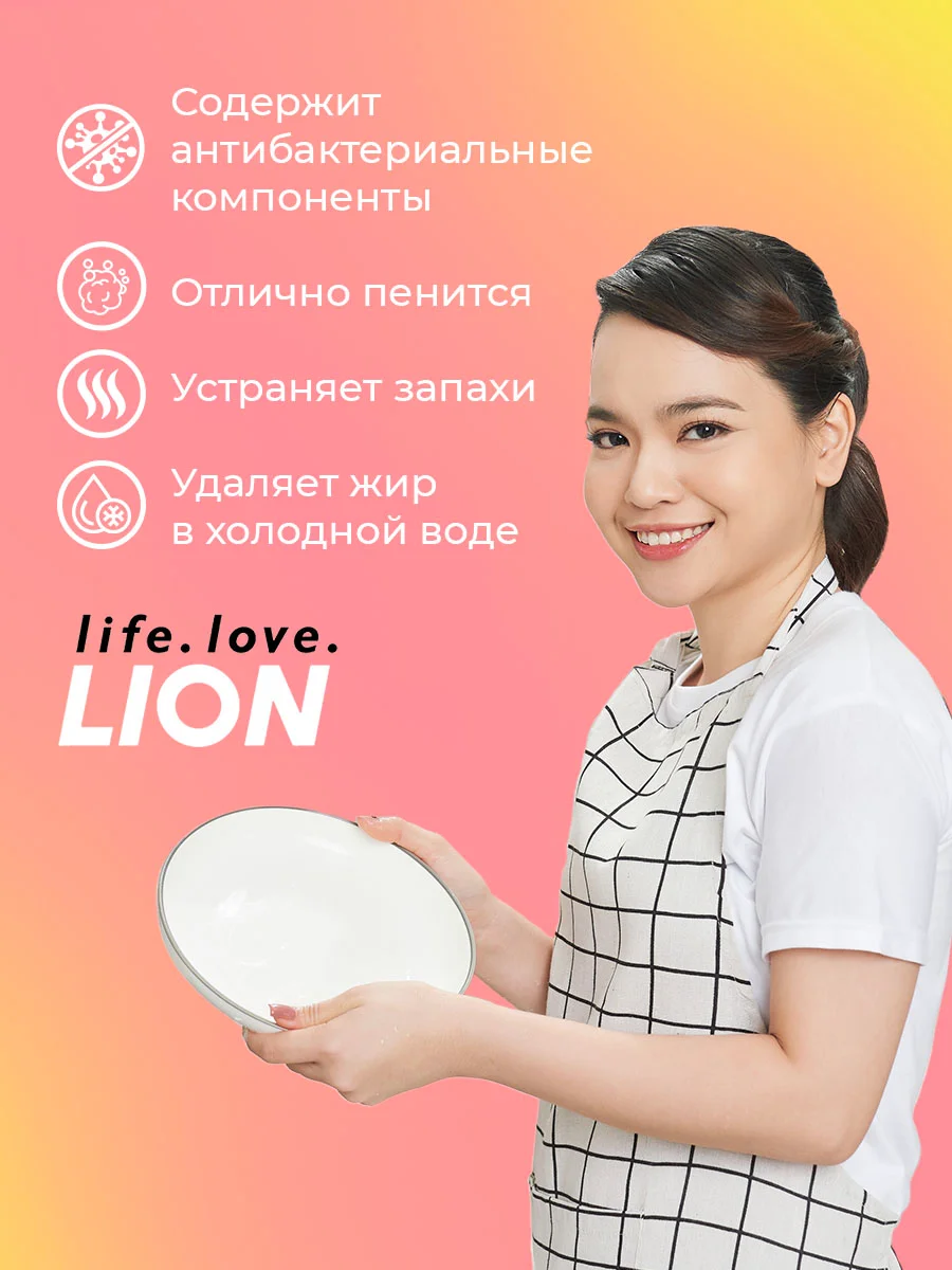 LION Средство для мытья посуды, овощей и фруктов CHAMGREEN 5 злаков, 1200 мл