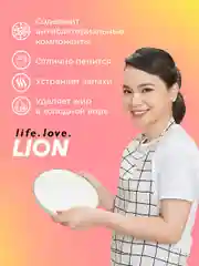 LION Средство для мытья посуды, овощей и фруктов CHAMGREEN 5 злаков, 1200 мл