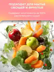 LION Средство для мытья посуды, овощей и фруктов CHAMGREEN 5 злаков, 1200 мл
