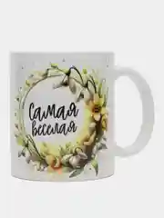 Желтый кружка маме, бабушке, девушке "8 марта"