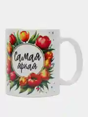 Тёмно-розовый кружка маме, бабушке, девушке "8 марта"