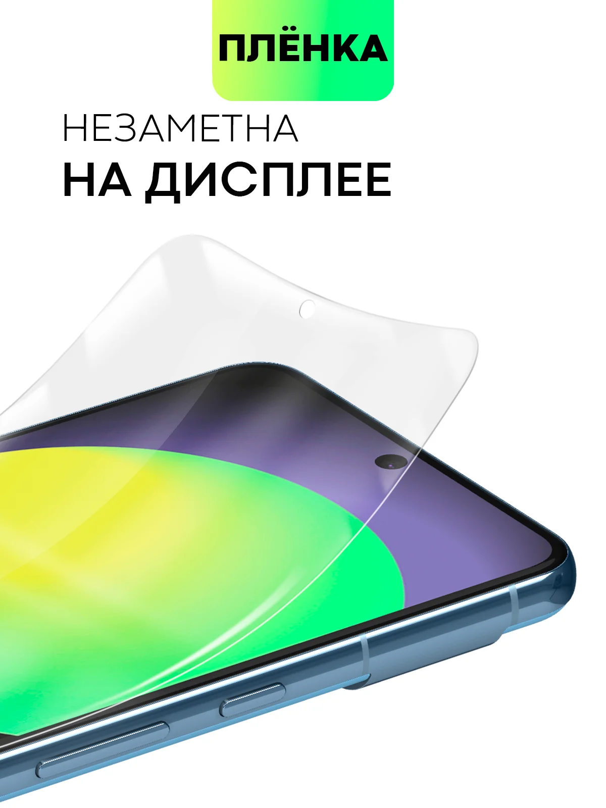 Прозрачный защитная плёнка для Google Pixel 8 Pro гидрогелевая BROSCORP прозрачная тонкая, не стекло