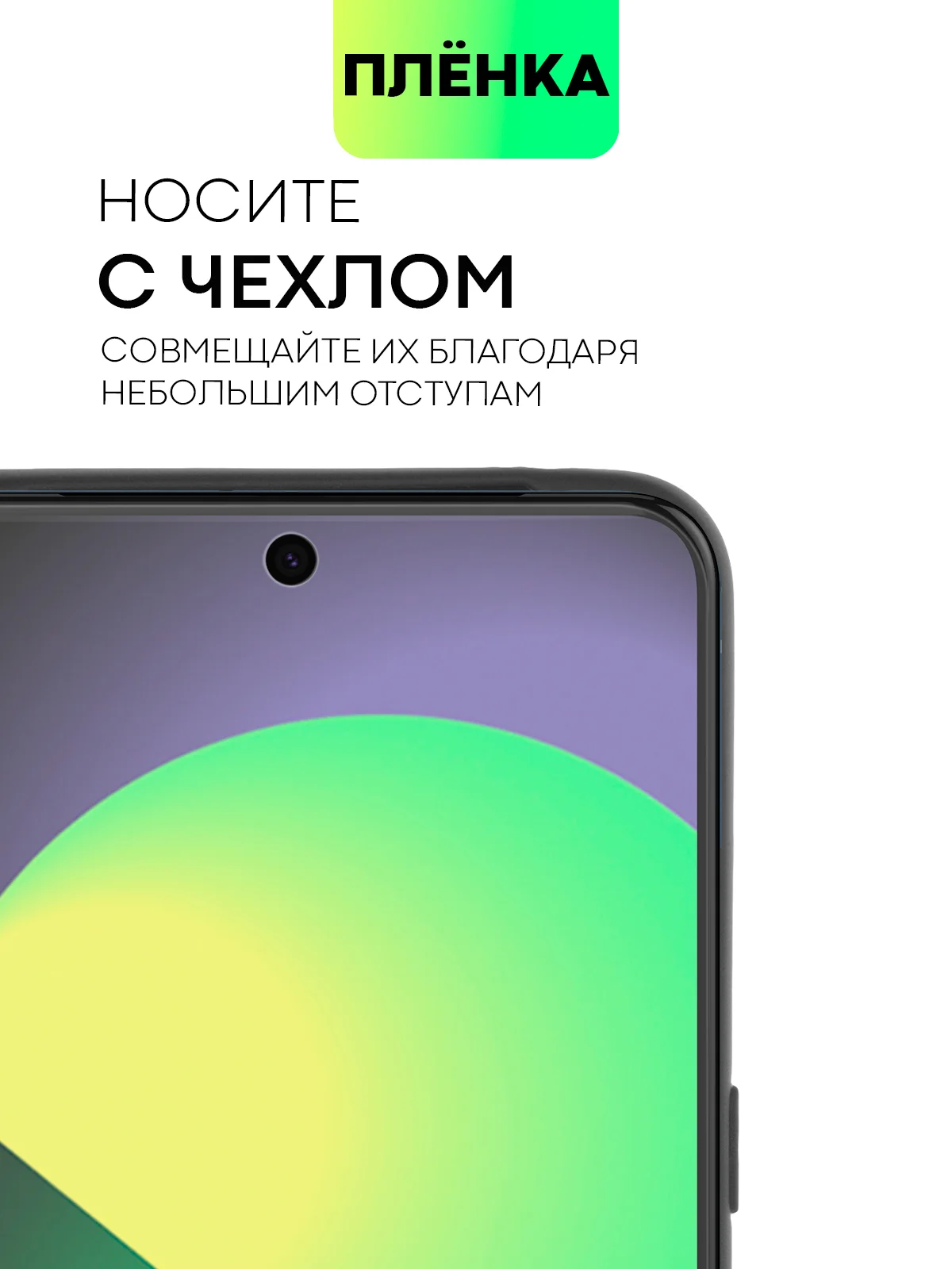 Прозрачный защитная плёнка для Google Pixel 8 Pro гидрогелевая BROSCORP прозрачная тонкая, не стекло