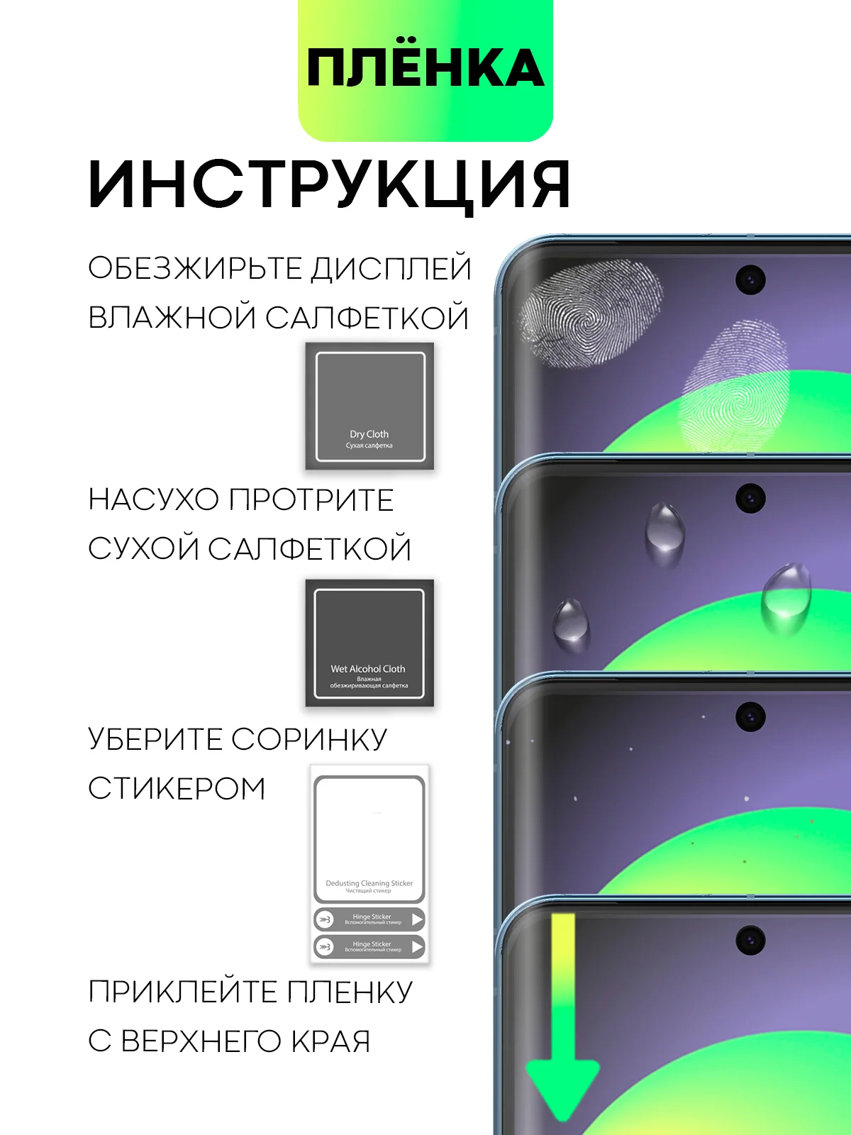 Прозрачный защитная плёнка для Google Pixel 8 Pro гидрогелевая BROSCORP прозрачная тонкая, не стекло