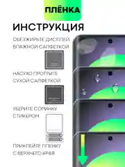 Прозрачный защитная плёнка для Google Pixel 8 Pro гидрогелевая BROSCORP прозрачная тонкая, не стекло