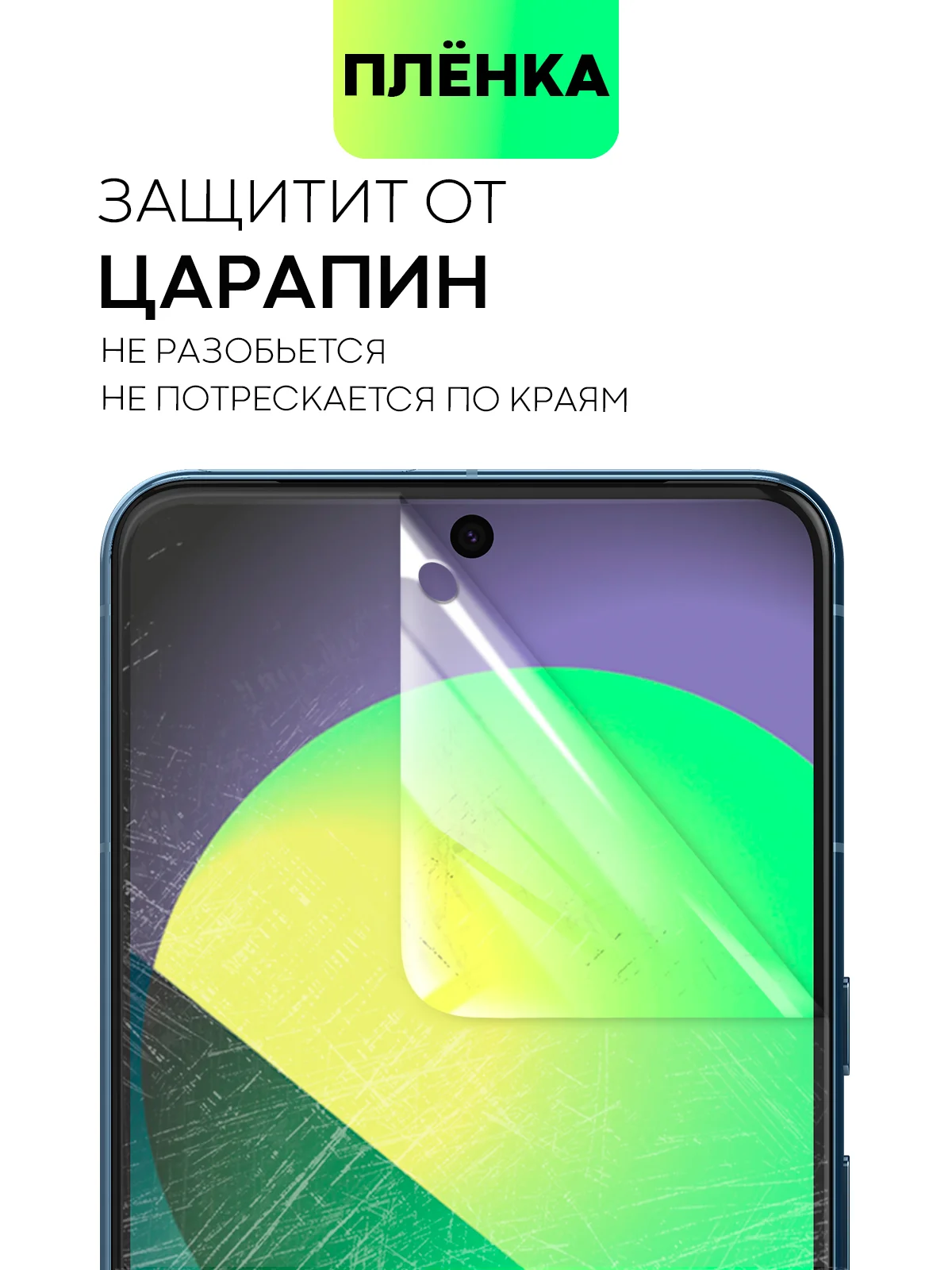 Прозрачный защитная плёнка для Google Pixel 8 Pro гидрогелевая BROSCORP прозрачная тонкая, не стекло