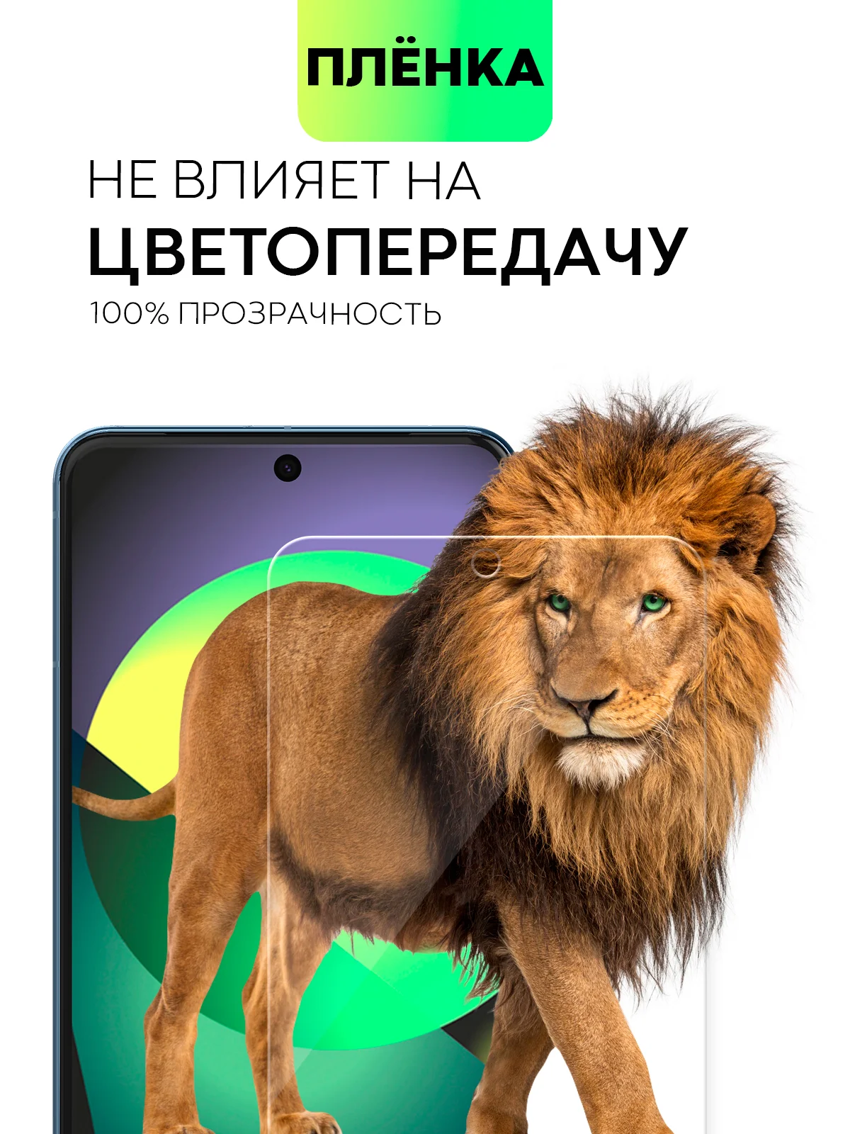 Прозрачный защитная плёнка для Google Pixel 8 Pro гидрогелевая BROSCORP прозрачная тонкая, не стекло