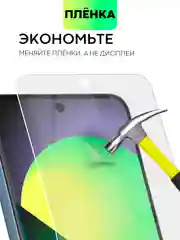 Прозрачный защитная плёнка для Google Pixel 8 Pro гидрогелевая BROSCORP прозрачная тонкая, не стекло