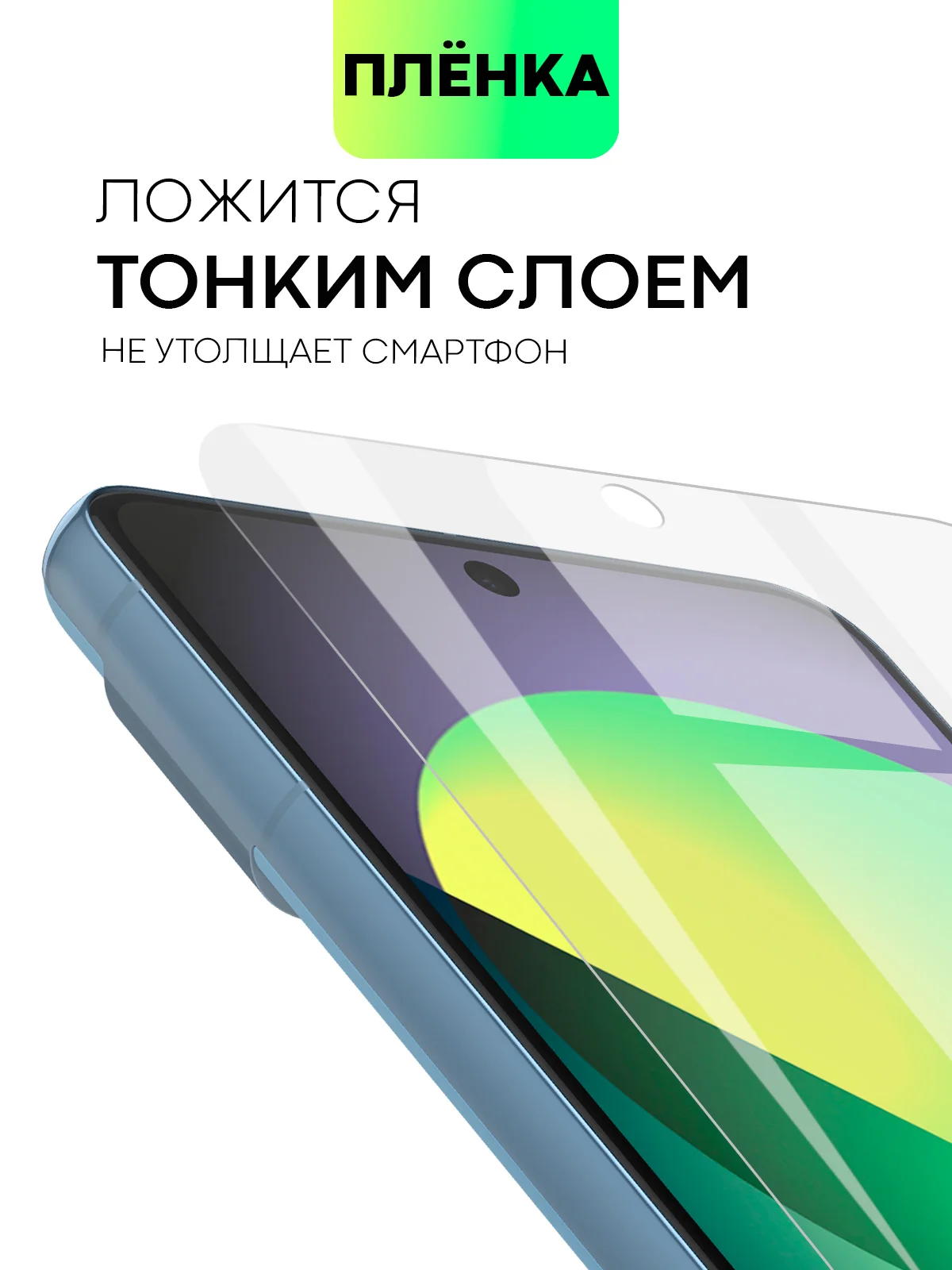Прозрачный защитная плёнка для Google Pixel 8 Pro гидрогелевая BROSCORP прозрачная тонкая, не стекло