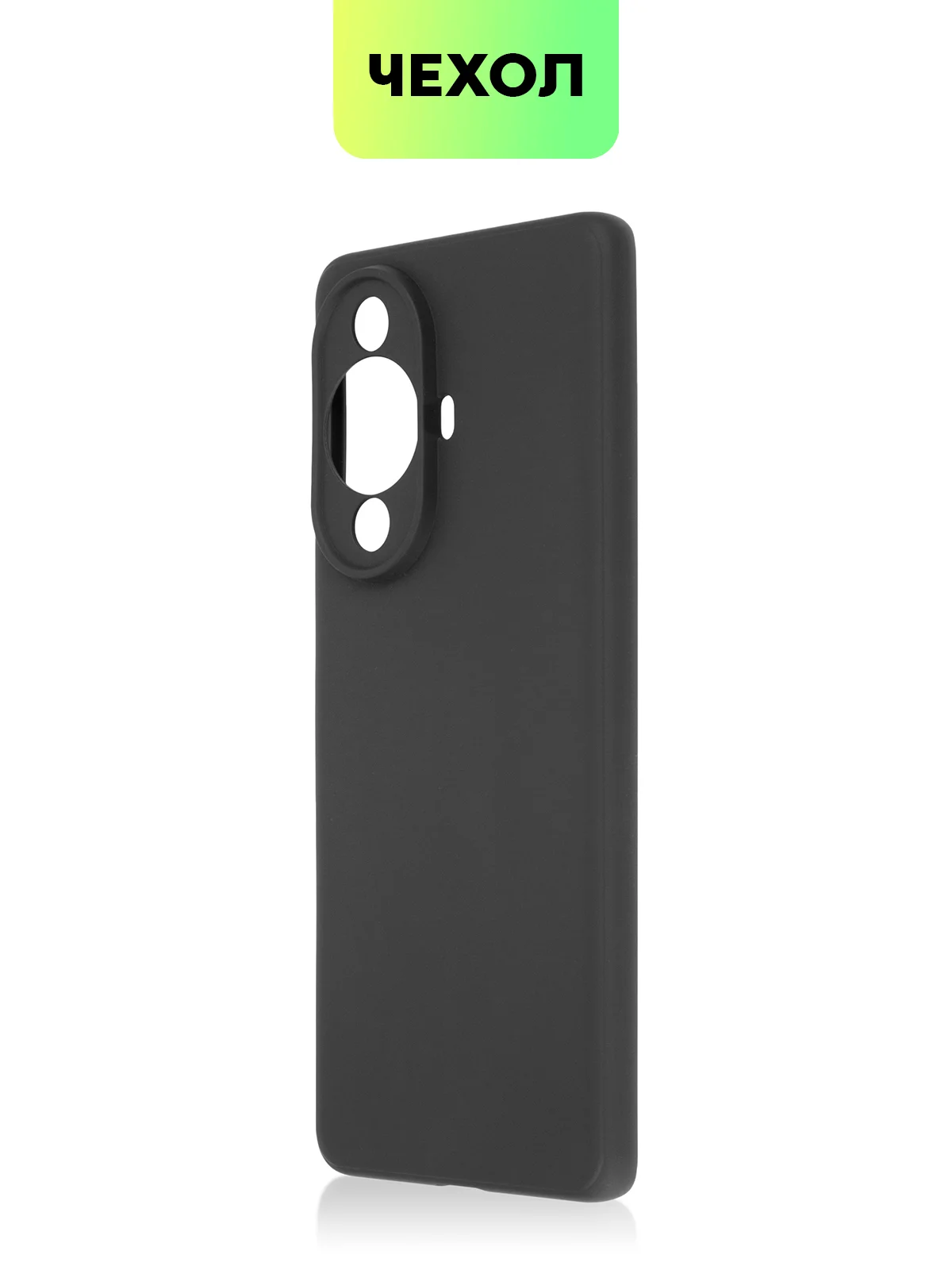 Чехол для Huawei Nova 12 Pro/12/11 Pro/11i силиконовый BROSCORP матовый/прозрачный тонкий