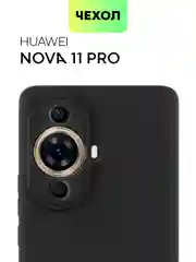 Чехол для Huawei Nova 12 Pro/12/11 Pro/11i силиконовый BROSCORP матовый/прозрачный тонкий