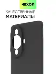 Чехол для Huawei Nova 12 Pro/12/11 Pro/11i силиконовый BROSCORP матовый/прозрачный тонкий