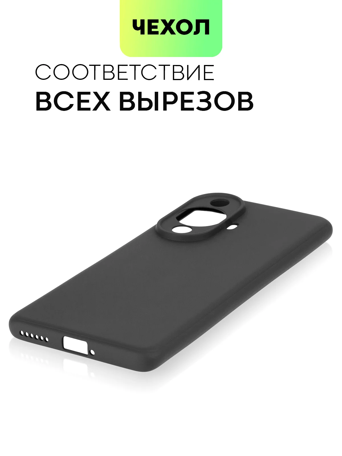 Чехол для Huawei Nova 12 Pro/12/11 Pro/11i силиконовый BROSCORP матовый/прозрачный тонкий