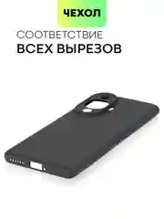 Чехол для Huawei Nova 12 Pro/12/11 Pro/11i силиконовый BROSCORP матовый/прозрачный тонкий